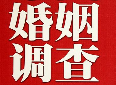 婚姻需要约束自己-钱塘区私人调查