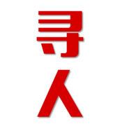 钱塘区寻人还是找正规公司
